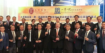 張小攀董事長(zhǎng)受邀參加大舜基金及一帶一路國(guó)際發(fā)展聯(lián)盟周年酒會(huì)暨合作備忘錄簽署儀式